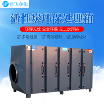 Activated carbon environmental protection adsorption box tower paint mist purification filter box deodorization and odor removal industrial waste gas treatment equipment