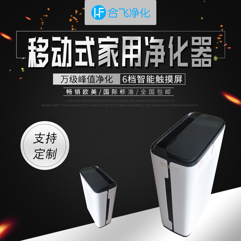 Mobile household air purifier removes formaldehyde smog filter dust and dust and dust air purifier