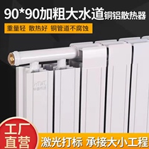 Heating chip household water-heating copper-aluminum composite heat sink wall hanging furnace radiator toilet transverse living room