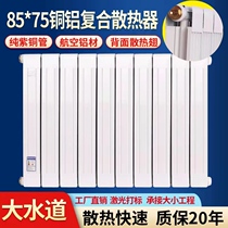 Copper-aluminum composite heating chip household water heating sink centrally heating wall hanging bedroom living room installation