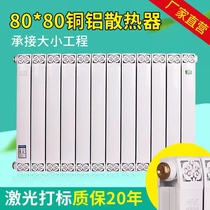 Heating chip household water-heating copper-aluminum composite heat sink wall hanging heater wall-mounted bathroom centralized heating