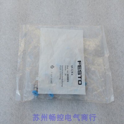 *Готов к продаже* Совершенно новый газовый разъем Festo FESTO QS-1/8-4 готов к продаже 153001