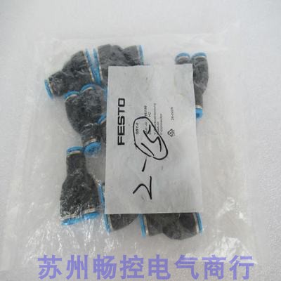 *Spot Sale*New FESTO FESTO gas connector QSY-8 Spot 153150