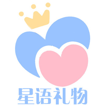 星语礼物店的LOGO