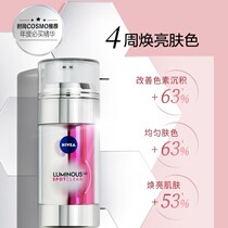 Niveya LUMINOUS630 essence milk double tube double effect light spot essence lightening skin fade acne Mark improve dull