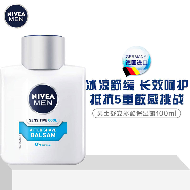 German import * Nevian men must be milk and moisturized dew 100ml without alcohol and irritation lotion