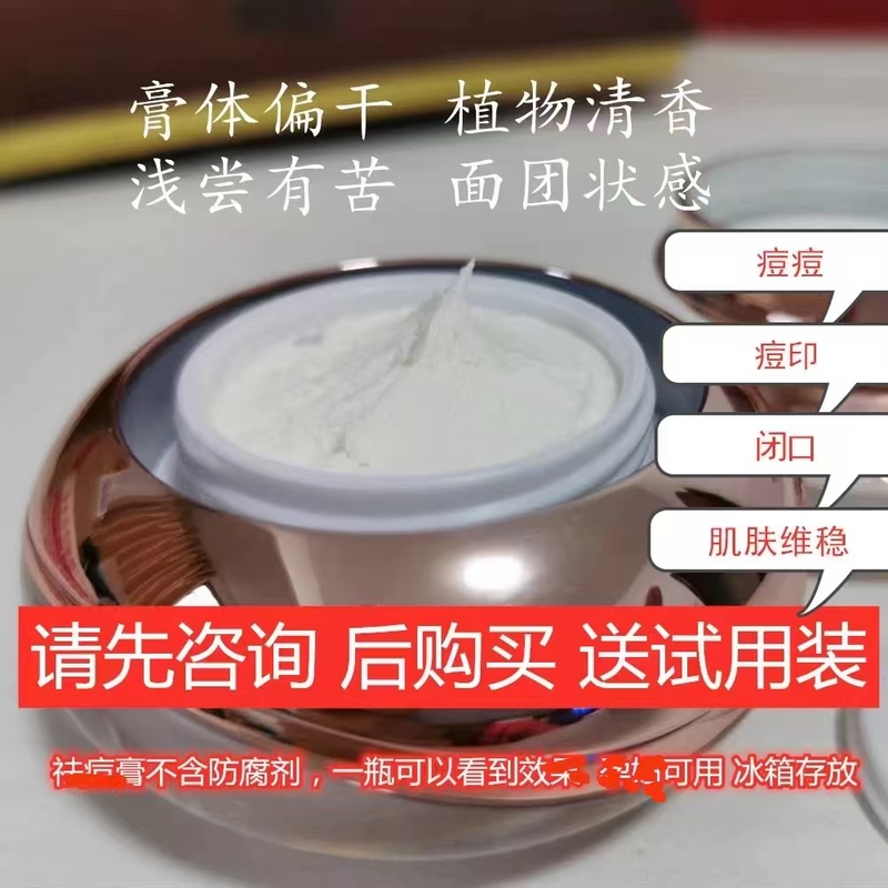 Pearl Cream for Acne, Chin Acne, Acne Marks, Facial Blackheads, Anti-Bacterial Skin Treatment, Oil Control, Pearl Sleeping Cream
