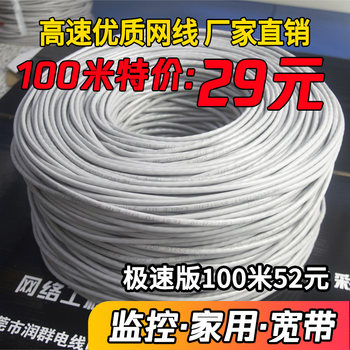 Amp Category 5E/6 Gigabit Surveillance Poe Network Cable for Home Broadband Outdoor 8-Core Network Cable 100 300m