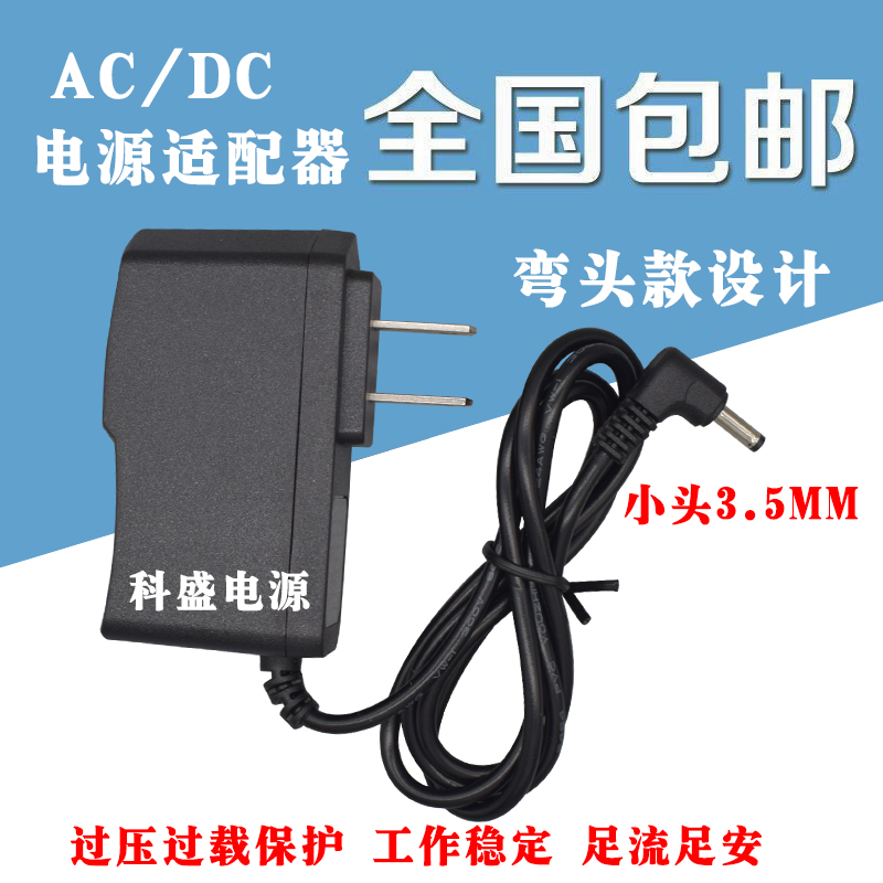 New little bully E605 E606 E705 E709 E8901 repeater charger 6V power cord