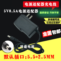 High quality DC5V0.5A power adapter 5V500mA universal power adapter LED desk lamp charging cable