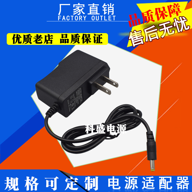 Taijie set-top box power adapter WE20C WE20S WE30 Power cord charger Direct charge
