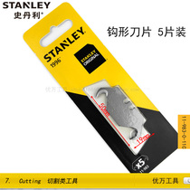 STANLEY HISTORY DANLEY HOOK-SHAPED BLADE 5 PIECES LOADED HEAVY CUTTING KNIFE BLADE 11-983-0-11C