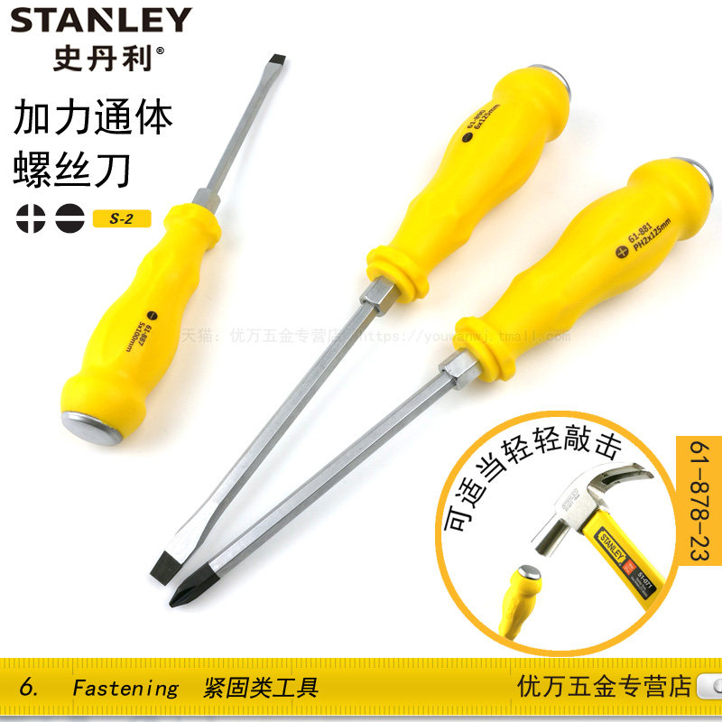 Stanley Stanley Cross One-Piece Screwdriver Knock-Through Heart Impact Screwdriver with Magnetic