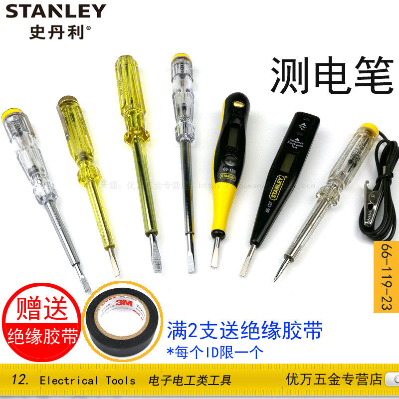 Stanley Tool Electric Test Screwdriver Dual Use Digital Test Pen Electrician Special Digital Display Test Pen Circuit Detection