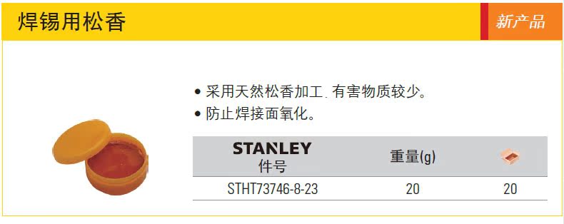 Stanley Khung sắt Hướng dẫn sử dụng nhôm hút thiếc Tin bút hàn Dây hàn Công cụ điện tử rosin