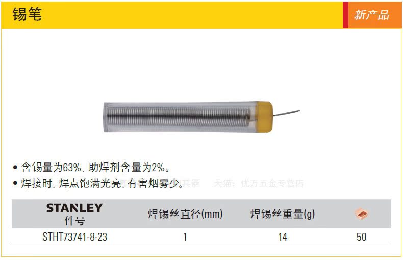 Stanley Khung sắt Hướng dẫn sử dụng nhôm hút thiếc Tin bút hàn Dây hàn Công cụ điện tử rosin