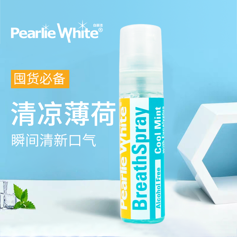 无酒精 新加坡进口 Pearlie White 白丽洁 薄荷清新口腔喷雾 8.5ml 天猫优惠券折后￥14包邮（￥29-15）