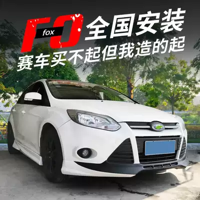 12-14 new Focus modified surround hatchback sedan size front and rear lip tail side skirt appearance auto parts