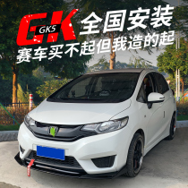 Suitable for 14-17 Honda Fit modified surround appearance accessories explosive gk5 front shovel side skirt front lip