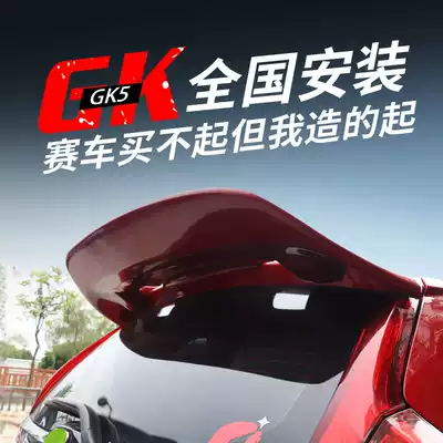 14-18 Honda tail Honda GK5 modified tail JDM large tail Honda tail non-perforated tail