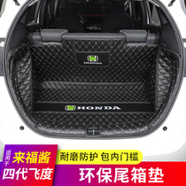 Applicable to 2021 Laifu sauce fourth generation new Fit tail pad modified trunk mat car trunk mat GR9 interior