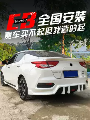 Suitable for 16-20 new Bluebird modified size surround front shovel front and rear lip rear surround rear bumper tail