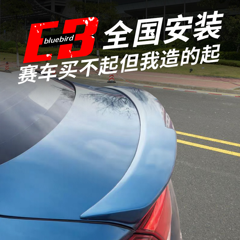 16-20 BLUE BIRD RETROFIT SPECIAL EMPENNAGE NISSAN NEW BLUE BIRD AIRCRAFT WING ABS FREE OF PUNCH AND PRESSURE TAILO-TAOBAO