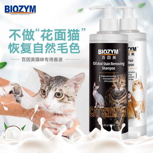 [Бесплатная доставка прозрачный склад] Кошачья ванна, дезодорирование мягкого, фурбактерия, подавляющего переправо