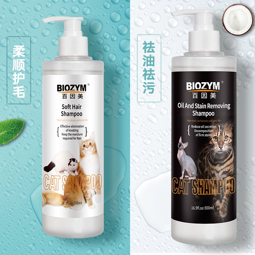 [Бесплатная доставка прозрачный склад] Кошачья ванна, дезодорирование мягкого, фурбактерия, подавляющего переправо