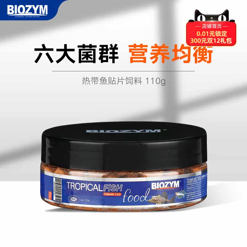 Bainmei Patch Fish Food Tropical Fish Fighting Fish Peacock Traffic Light Branch General Fish Food Ornamental Fish Small Fish Feed