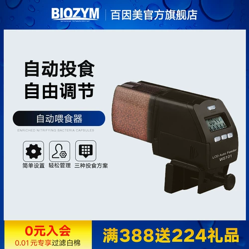 Аквариум федерального аквариума Baiyin Auto FedRior FedRior Aquarium хочет, чтобы рыба для рыбной рыбы кормила рыбу