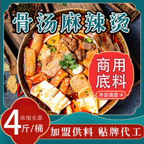 Bone Broth Spicy Hot Base Material Northeast Hemp Spicy Hot Sauce Bag Yang National Flavor Seasonings Fubull Oil Plus Franchise Commercial