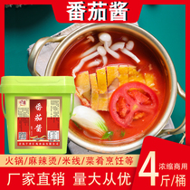 Tomato hot pot base material 4 pounds of skewered spices Tomato rice noodle soup paste rotating small hot pot soup base Catering commercial