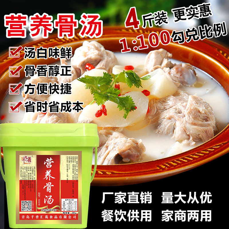 Rotating Small Hot Pot Soup Base Strings of Sesame Nourishing Bone Broth Tomato Taste Clear Soup Spicy Thick Broth 4 catty Commercial