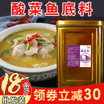 Sauerkraut fish seasoning package sauce Rice noodle Bobo fish base Food and beverage franchisee large package 18 kg vat
