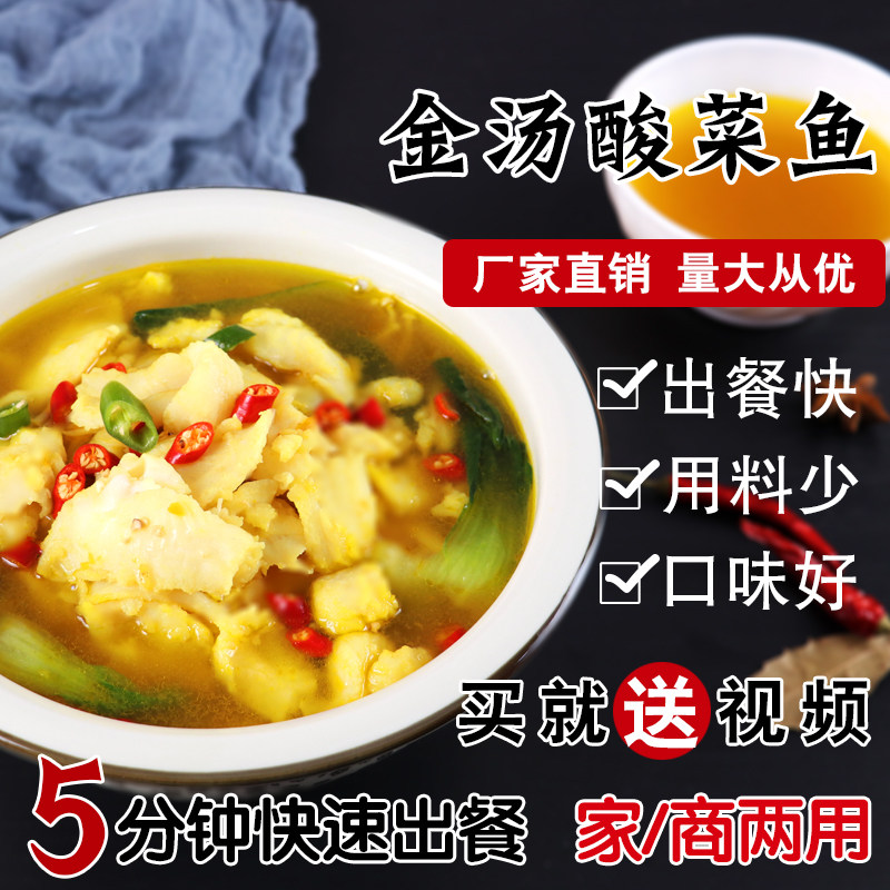 Golden soup fish bottom 4 kg commercial pot flavor hot pot gold tommy line soup soup and fertile cow