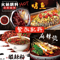 Bone soup hot pot base material Hot and sour powder seasoning Malatang base material grilled fish seasoning Crayfish seasoning 100g