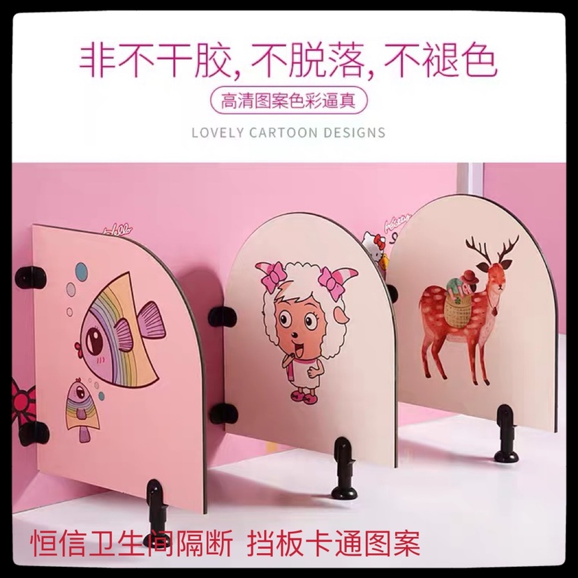 Kindergarten powder room partition urinal baffle Kindergarten urinal partition Kindergarten moisture-proof urinal