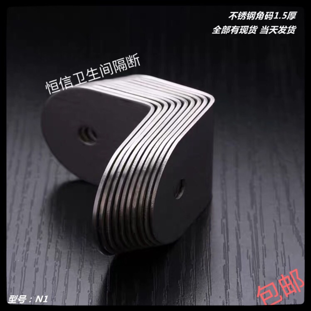 Public dressing room partition hardware accessories corner code 201 stainless steel partition type connector 90 degree fixed right angle