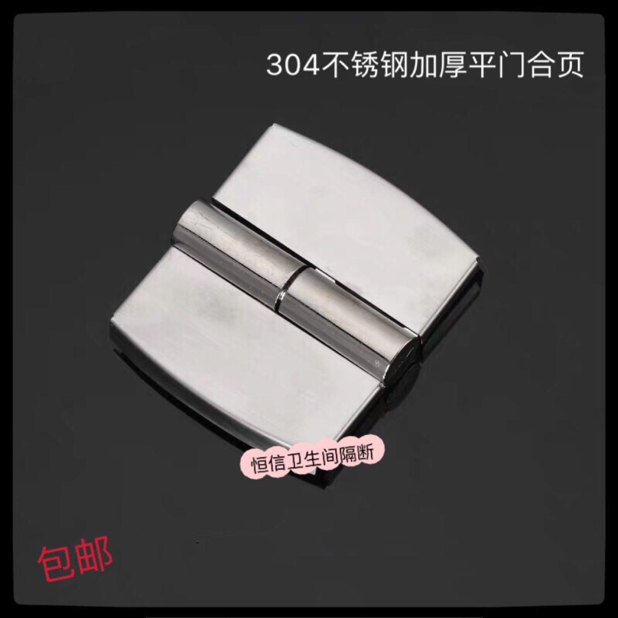 Public powder room partition accessories toilet partition door hinge 304 stainless steel self-closing door hinge flat stack door