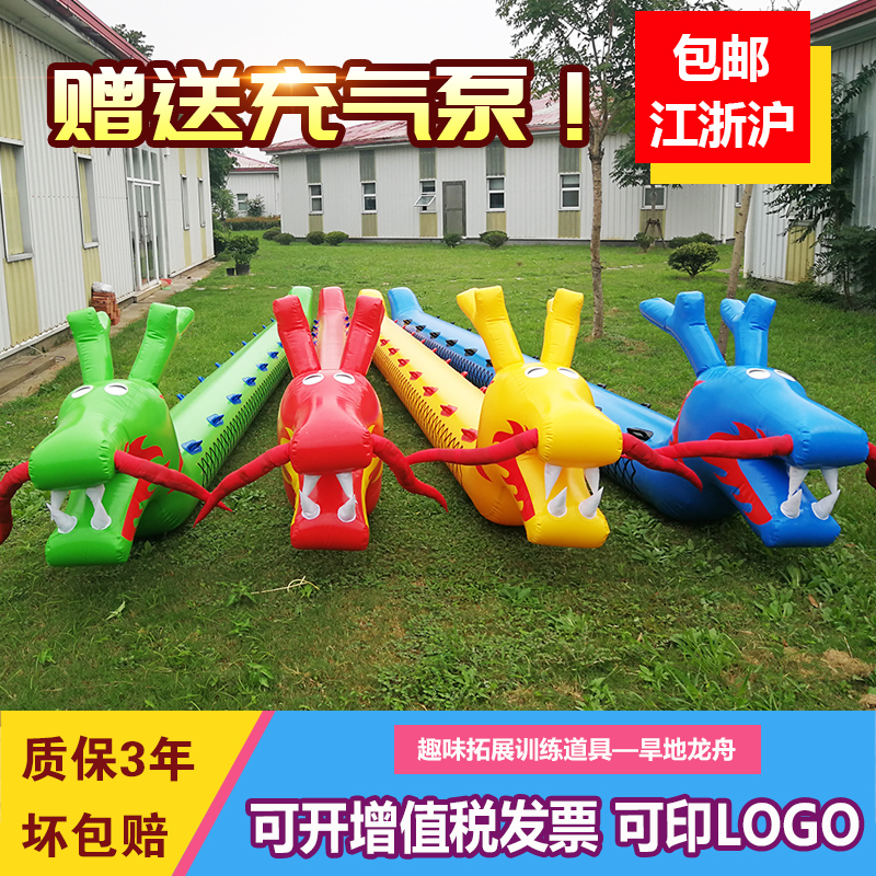 Fun games props Inflatable Dryland Dragon Boat Children's body Intelligent outdoor parent-child development Team building training equipment