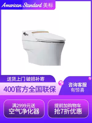 American powder room automatic integrated smart toilet, farting, flushing, drying and heating, electric toilet 5392