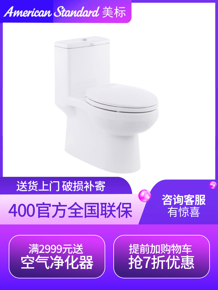 American Ordinary toilet flush toilet Powder room toilet into siphon-type large force 1858 1859