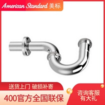  American standard washbasin S-bend deodorant sewer pipe accessories Universal P-row washbasin curved wall and floor drain pipe 9513 9512