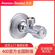  American standard basin inlet triangle valve Hot and cold thickened 4 points large flow water heater toilet household water stop valve 9102