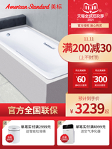 American standard bathroom hotel bath home 1 5 m adult embedded cast iron with grab sitting bath 2502