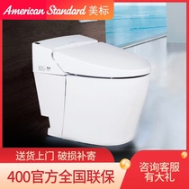  American standard automatic induction integrated smart toilet farting flushing and drying electric toilet 5315 5316