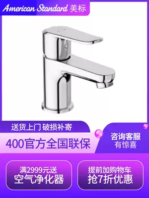 American household dressing room wash basin basin basin basin full copper single hole hot and cold faucet 0701