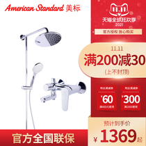 American standard bathroom bathroom bathroom shower shower head shower head shower set household copper 9A 12