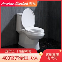 Meifengtong flush toilet flush toilet toilet into siphon type large impulse 1858 1859